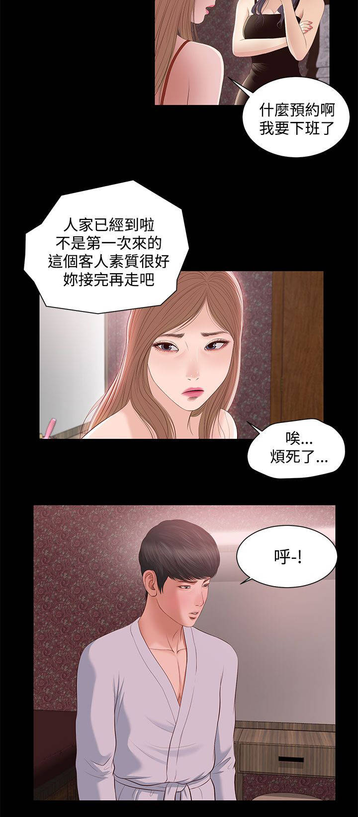 紫儿广场舞30分钟减肥瘦身健身操漫画,第13章：再来了2图