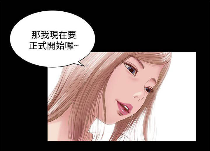 子儿吐吐绘本ppt高清漫画,第6章：正式开始1图