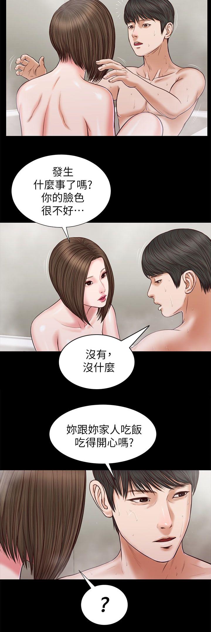 紫儿短剧漫画,第45章：一夜未眠2图