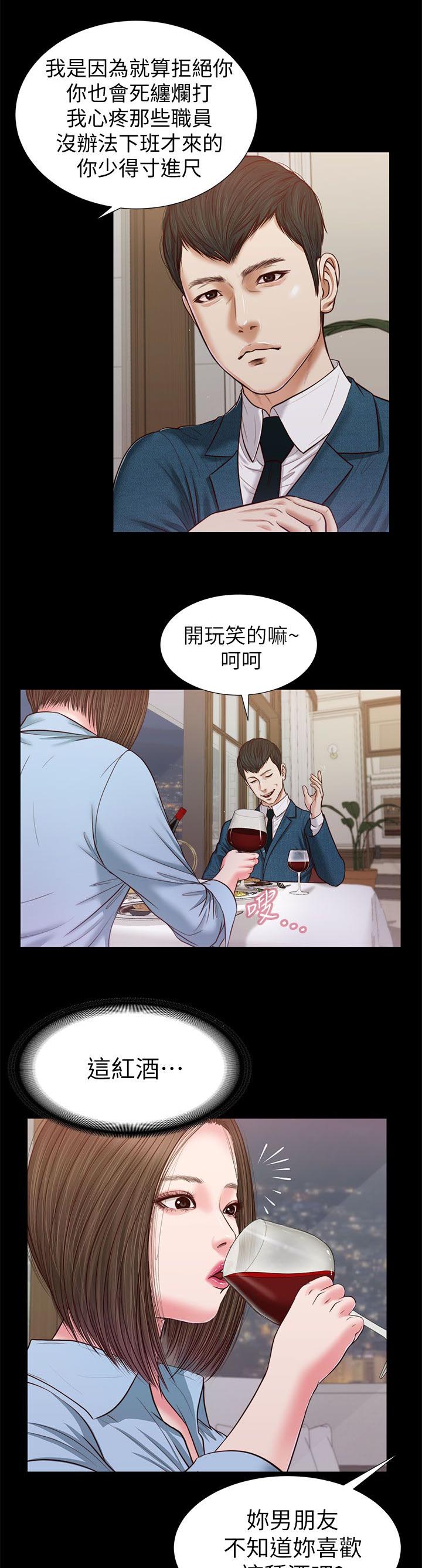 籽儿吐吐漫画,第43章：撞见1图