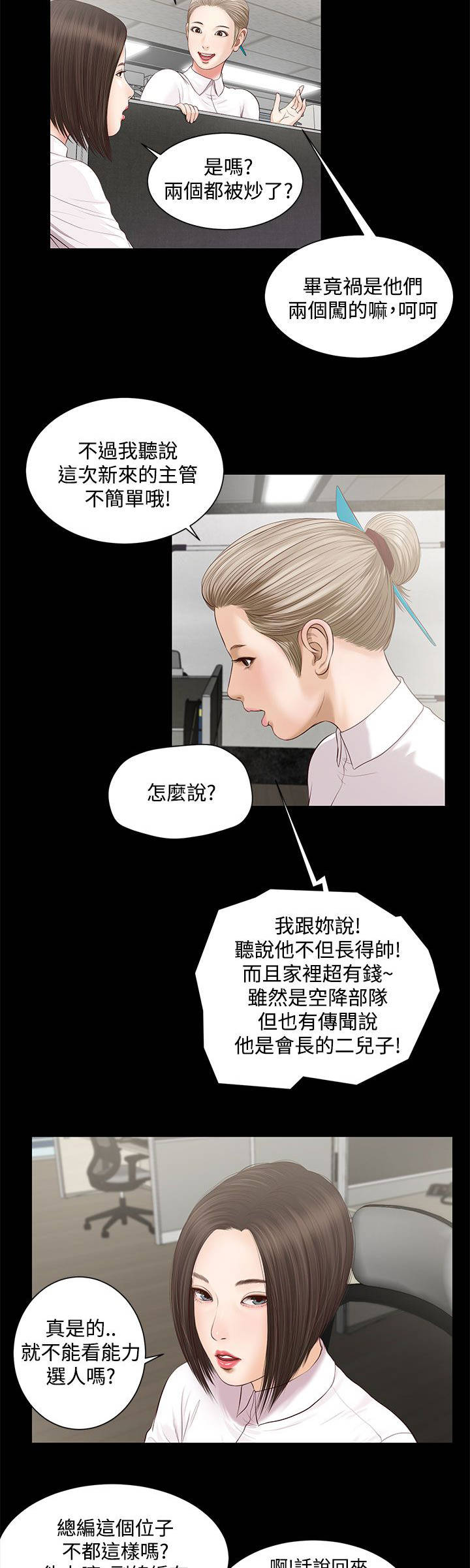 紫儿短剧漫画,第11章：暗示2图