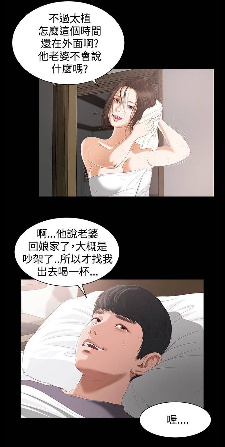 籽儿吐吐故事漫画,第8章：奇怪1图