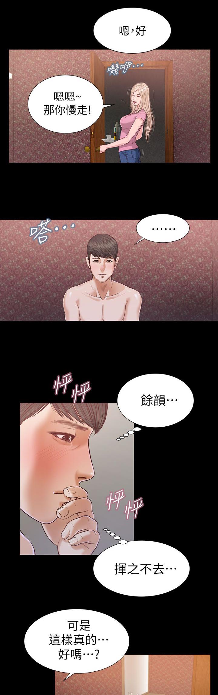 紫儿身边的人对源氏公子的做法是什么态度漫画,第38章：所有第一次2图