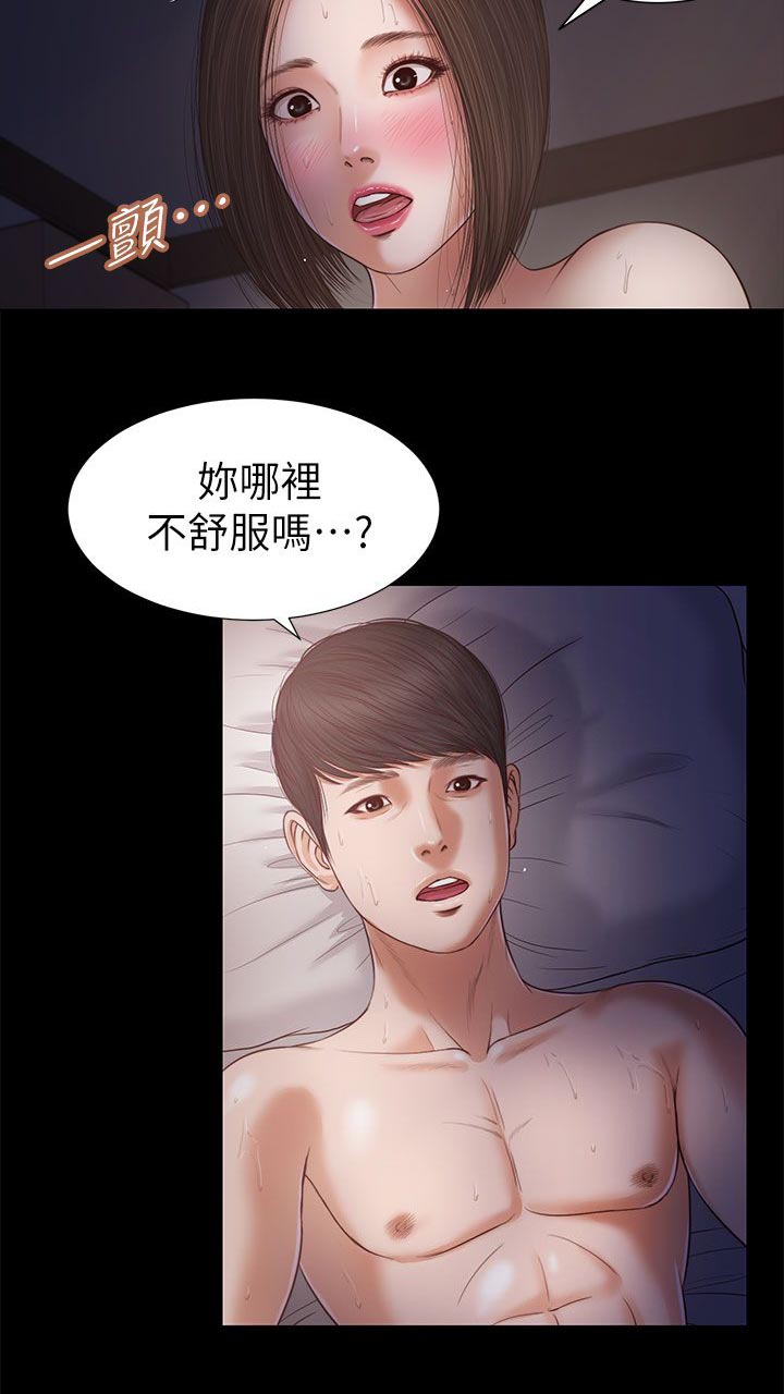 籽儿吐吐漫画,第41章：一点也没变2图