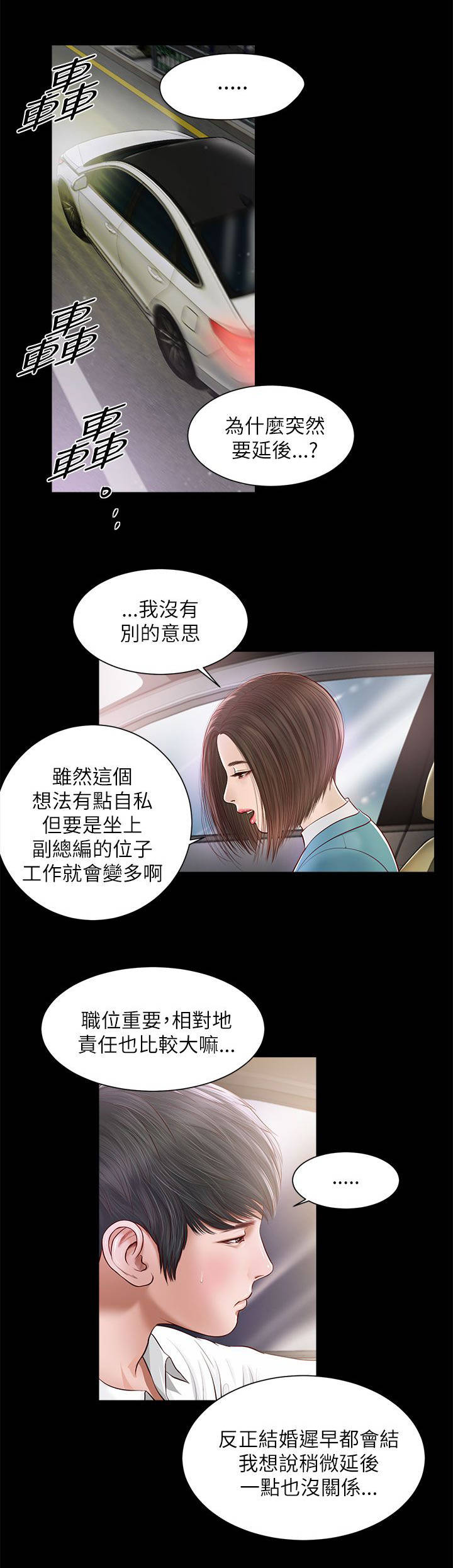 紫川光明三杰漫画,第16章：一样的结果1图