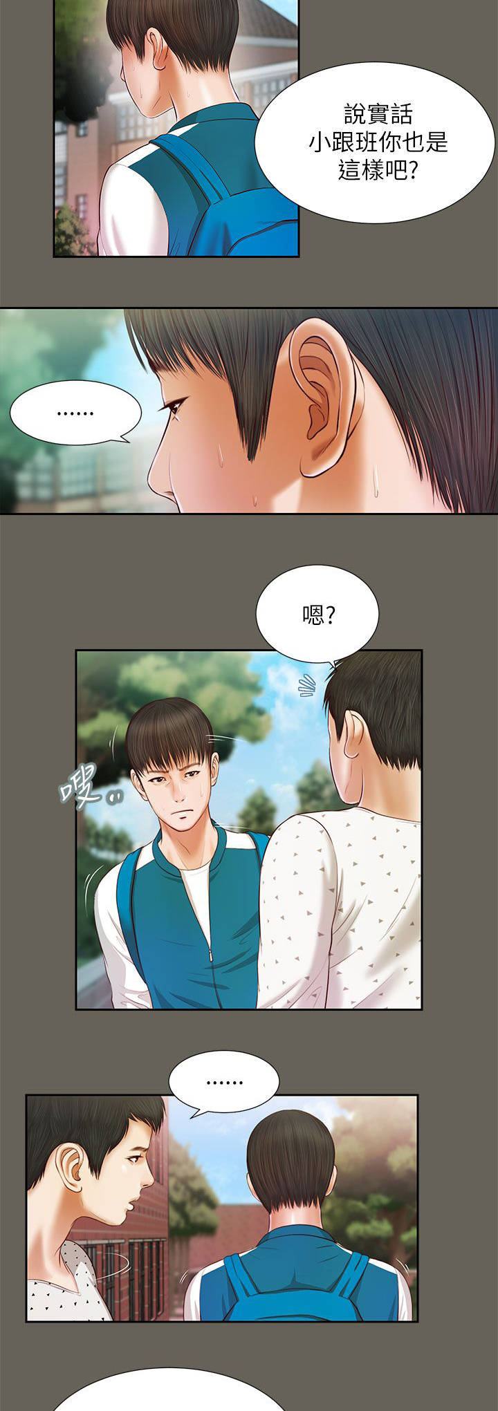 籽儿吐吐ppt漫画,第26章：回去看看2图