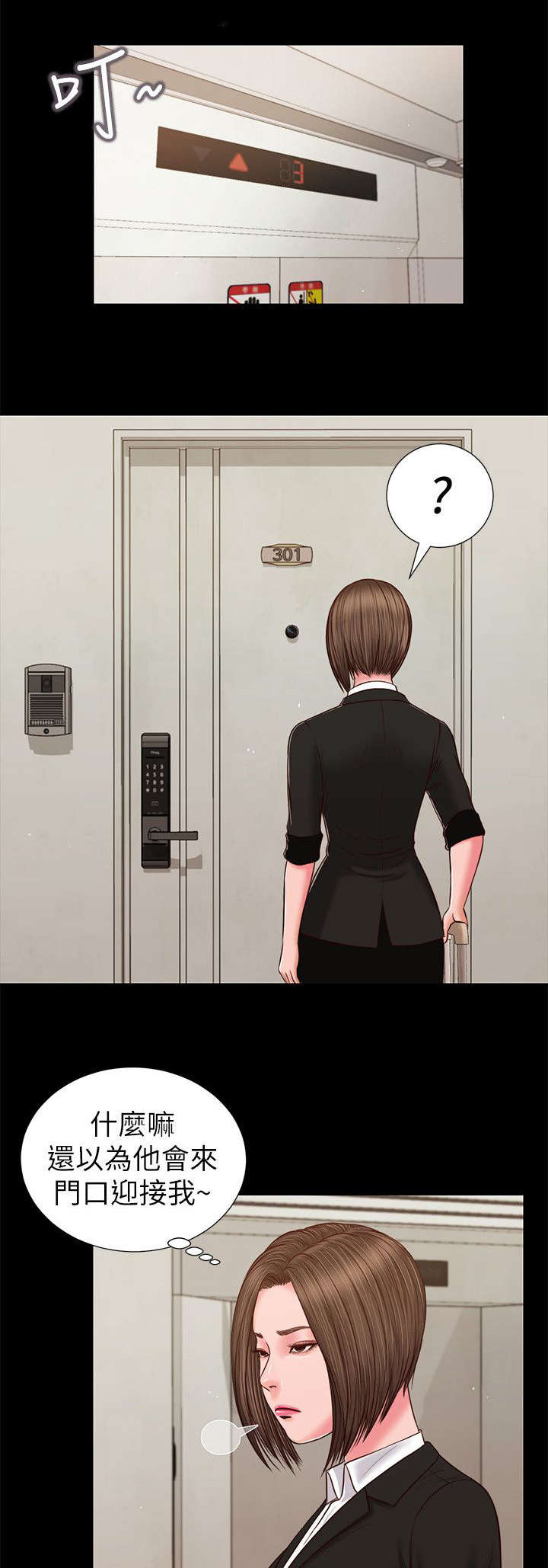 籽儿吐吐绘本图片漫画,第53章：危机1图