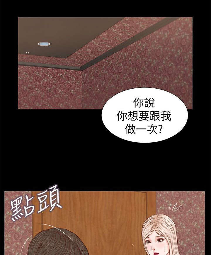 紫川三杰最后结局漫画,第51章：该不会1图