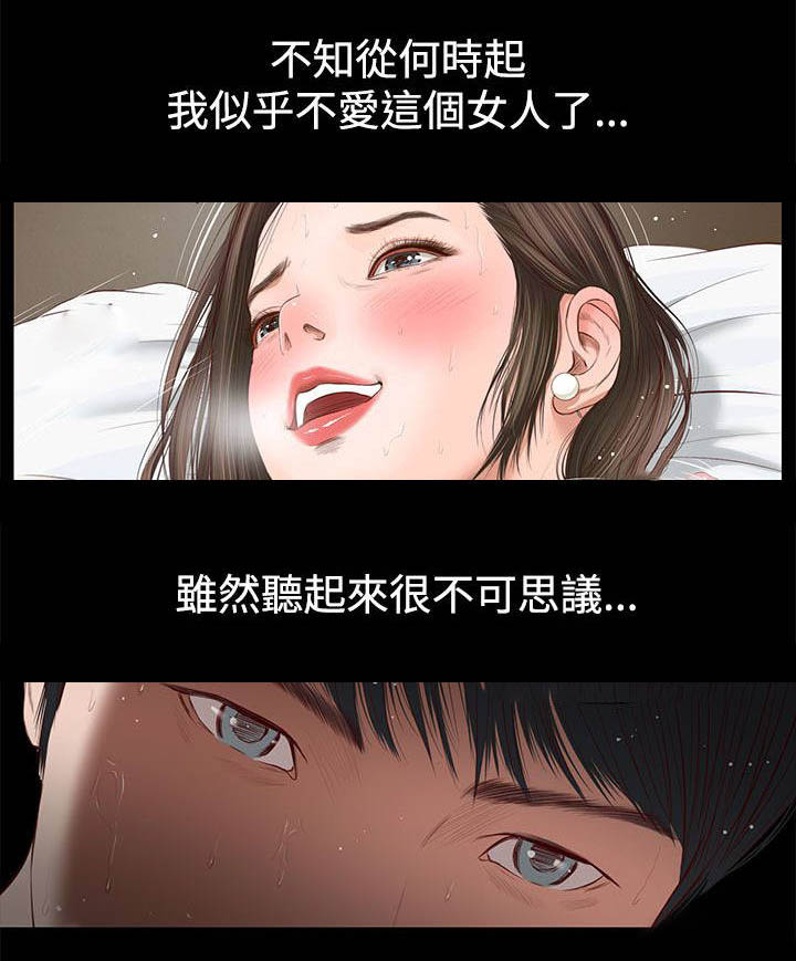 紫二乔漫画,第2章：不愿想起2图