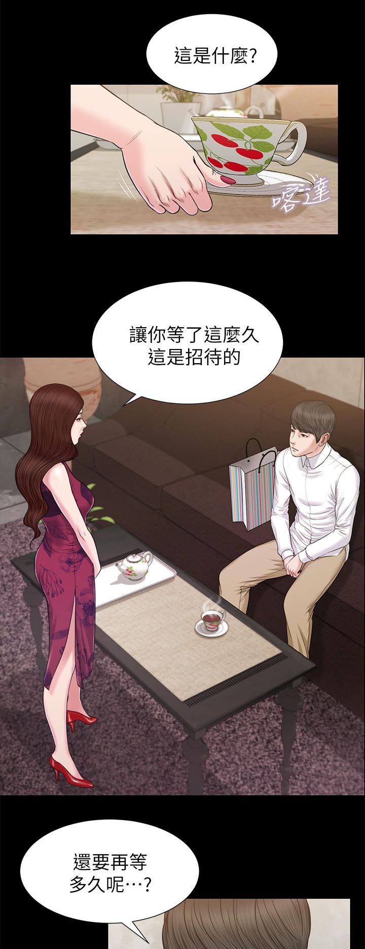 紫儿回天上受罚漫画,第43章：撞见1图