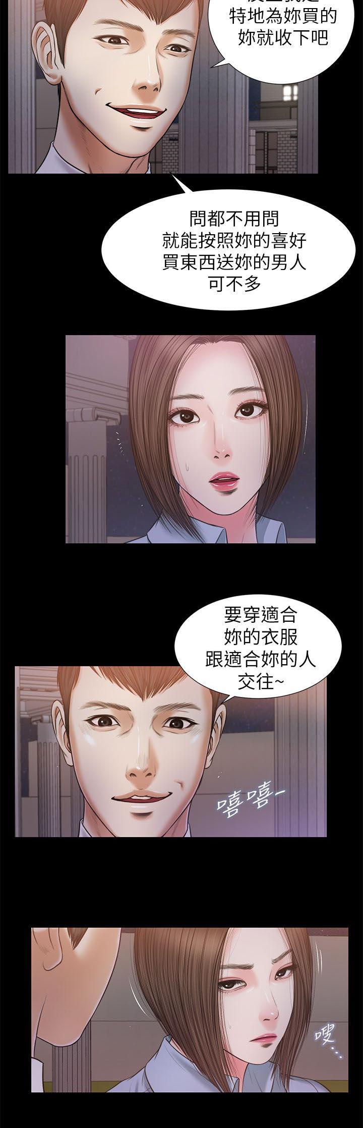 自而漫画,第44章：愤怒1图