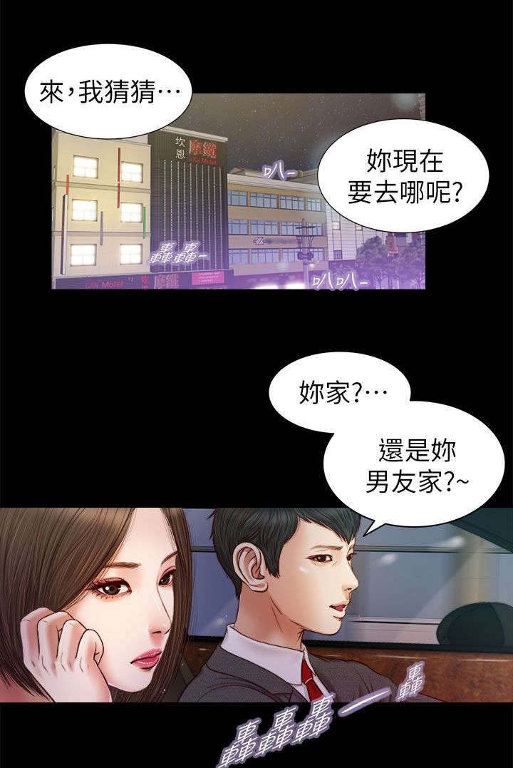 紫儿恢复仙身漫画,第35章：那双鞋1图