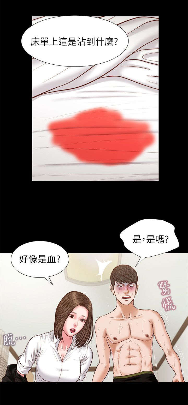 紫二乔漫画,第54章：该不会2图