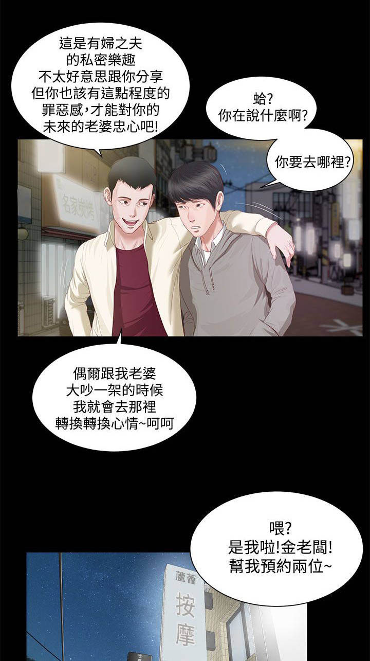 紫川三兄弟最后结局漫画,第5章：一样的名字1图