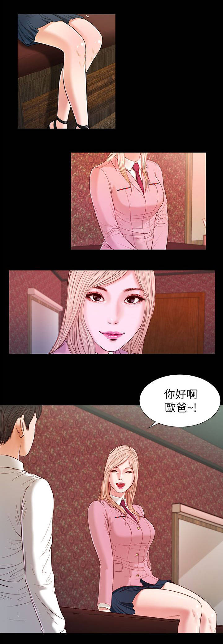 子儿吐吐绘本ppt高清漫画,第28章：指名2图