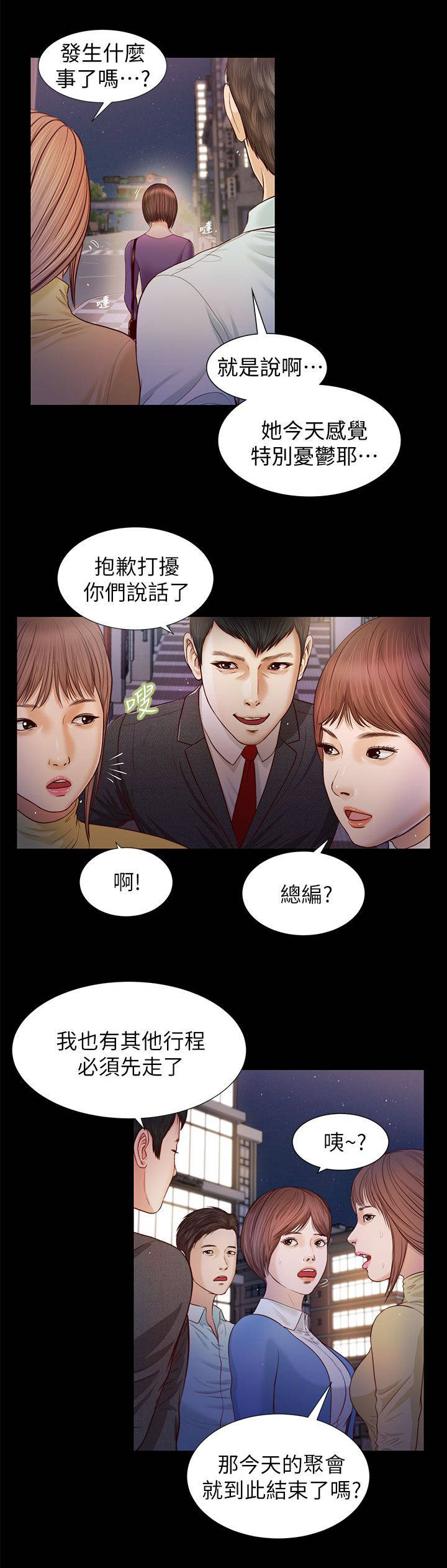 紫二乔漫画,第30章：叫住1图