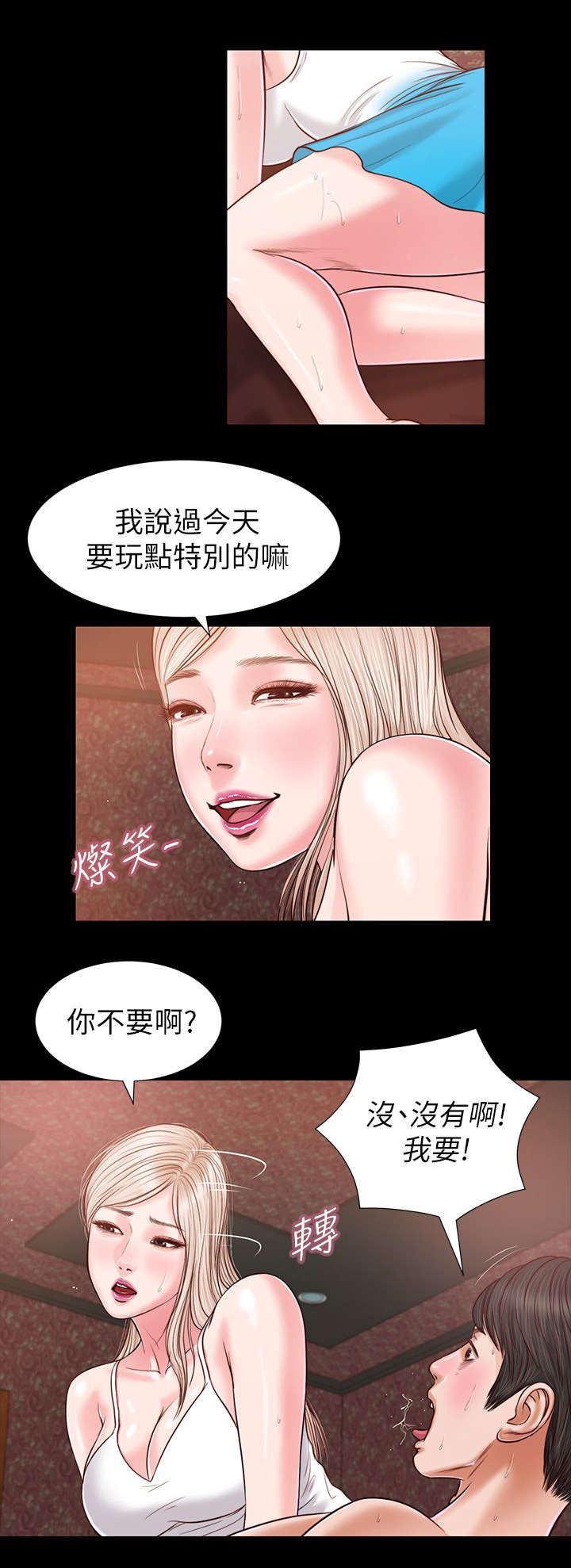 籽儿漫画,第47章：今天加个时2图