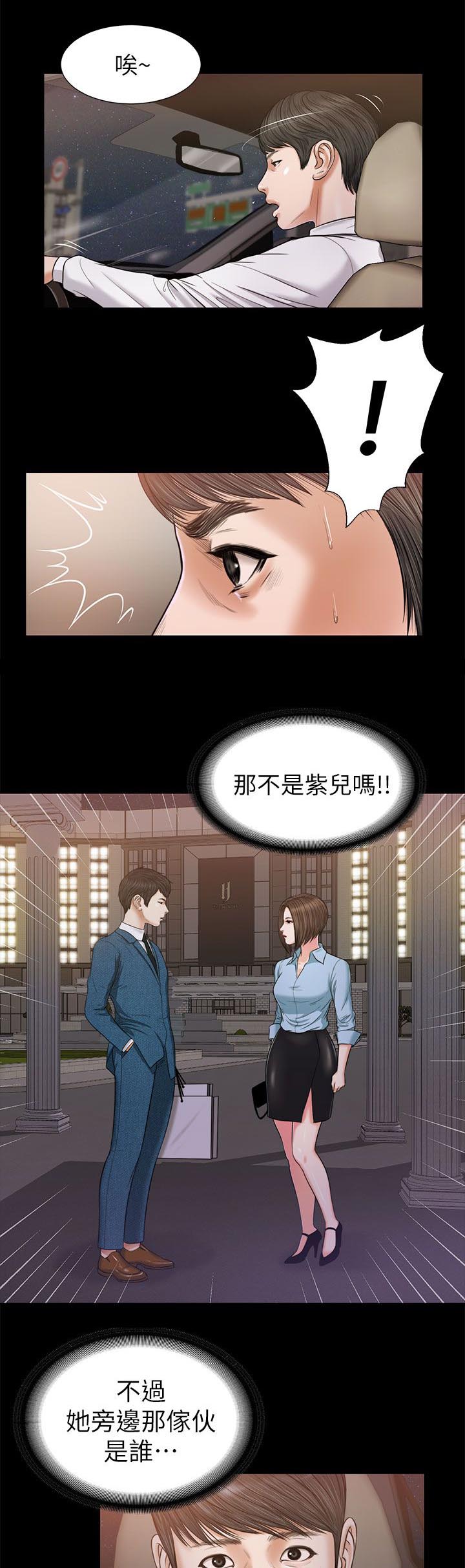 紫儿回天上受罚漫画,第43章：撞见1图