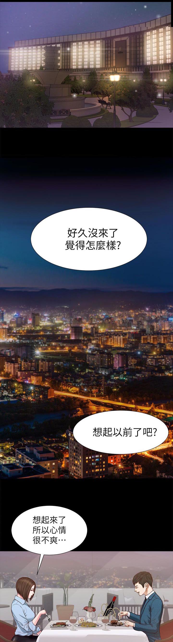 紫儿身边的人对源氏公子的做法是什么态度漫画,第43章：撞见1图