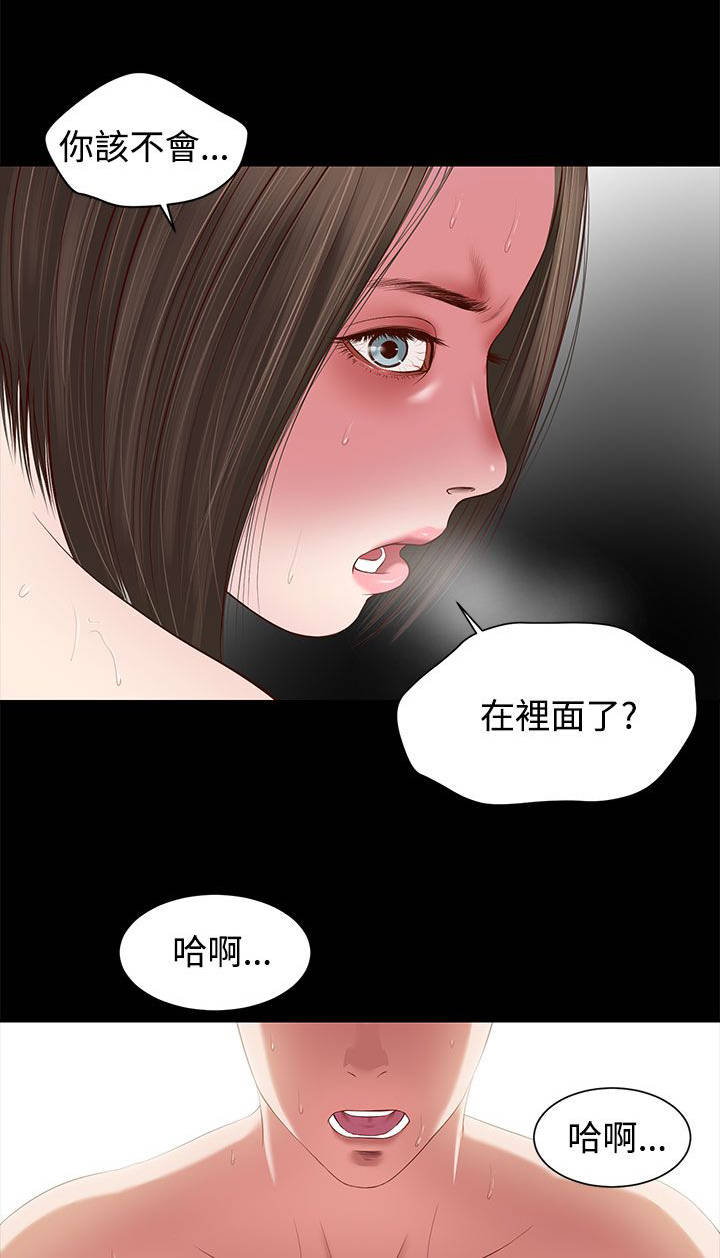 滋儿是什么意思漫画,第9章：抱歉1图