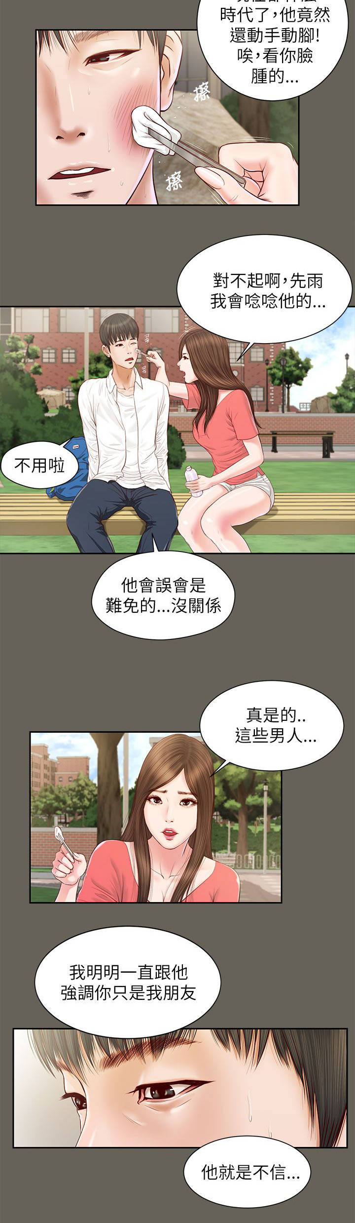 紫背天葵的功效与作用漫画,第23章：唯一爱过的男人1图