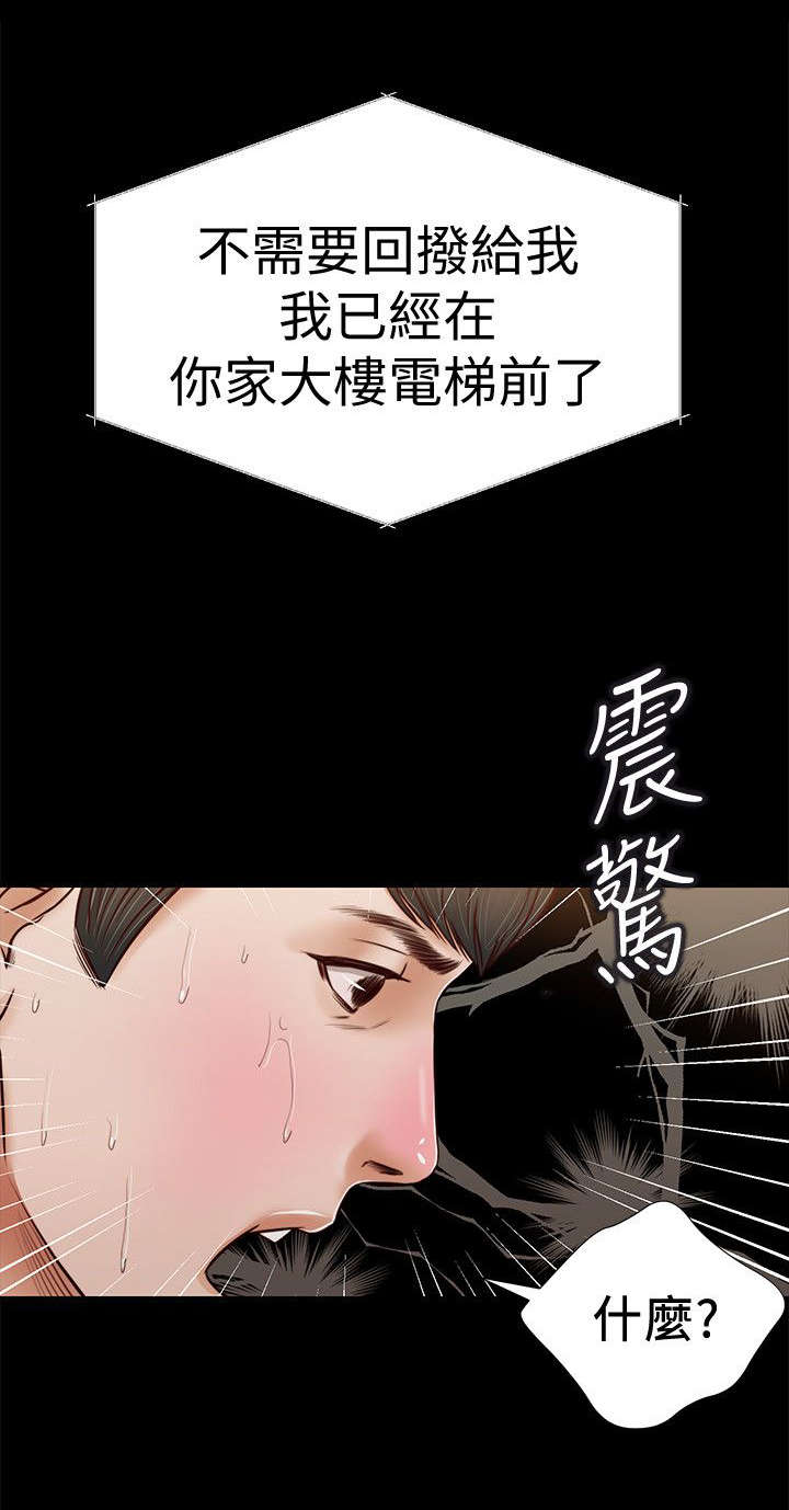 紫儿抖音号漫画,第53章：危机1图