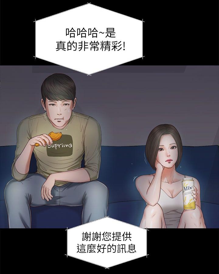 紫二乔牡丹漫画,第40章：各怀鬼胎2图