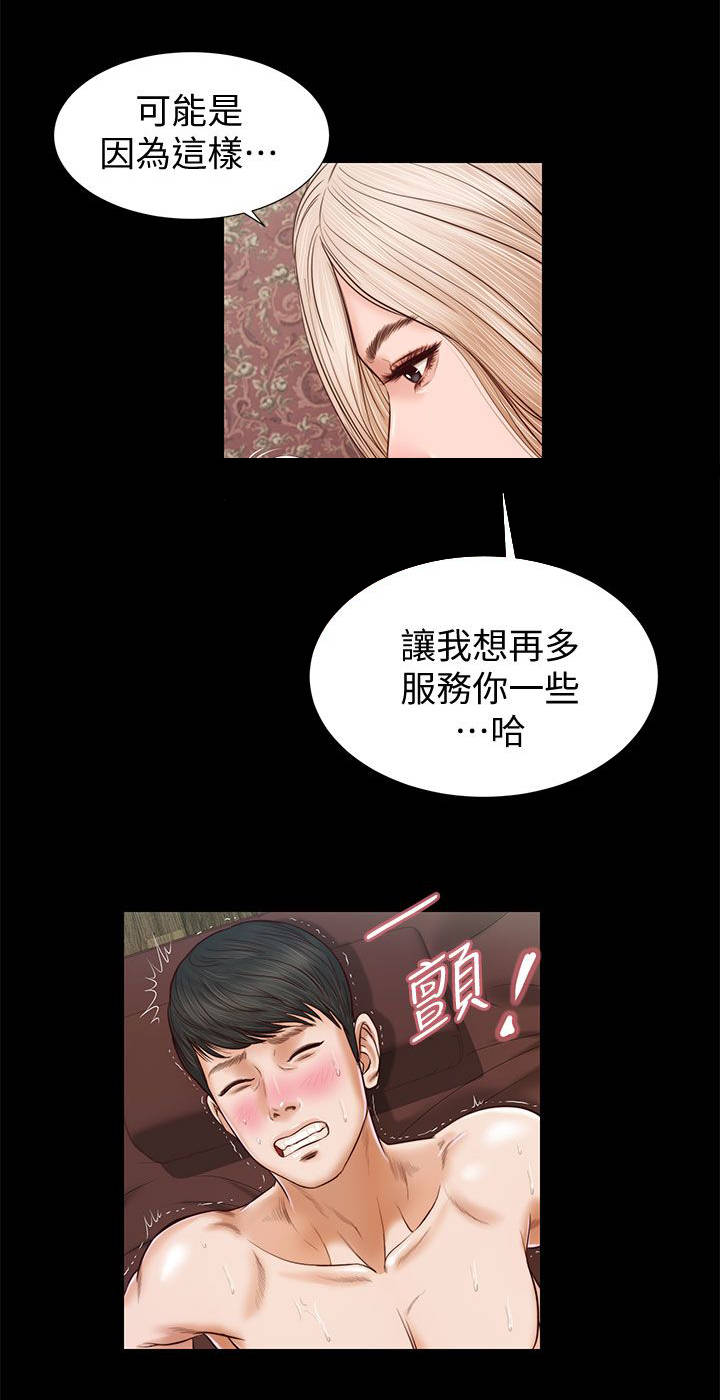 咨尔龙岁大旱用汝行甘雨汝其往钦哉是什么意思漫画,第34章：专心1图