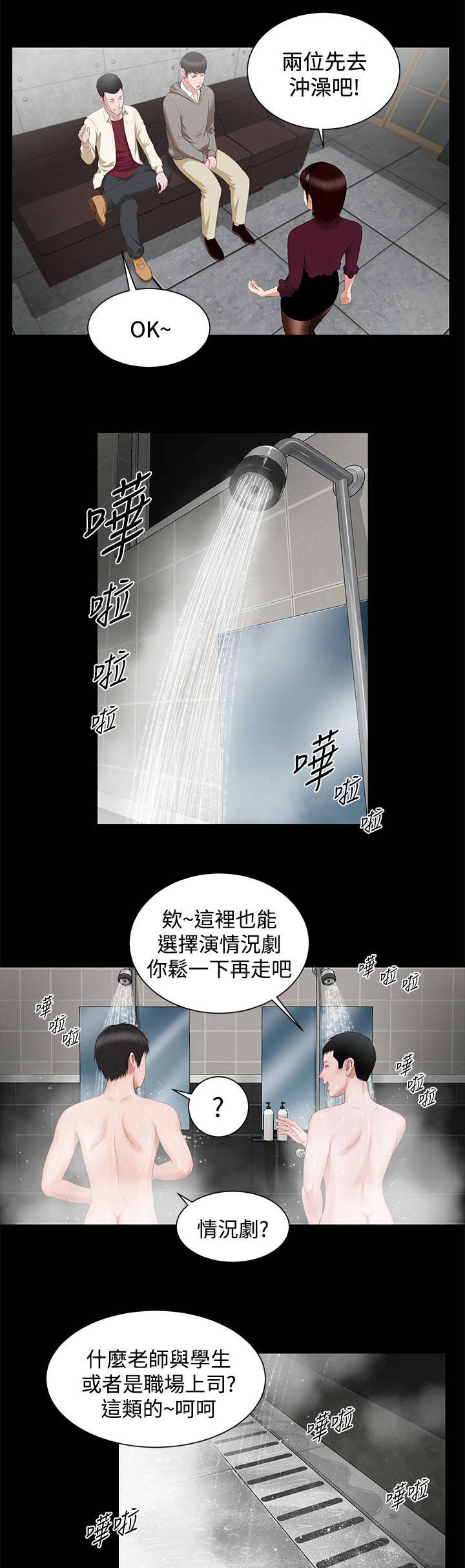 紫儿抖音号漫画,第5章：一样的名字1图