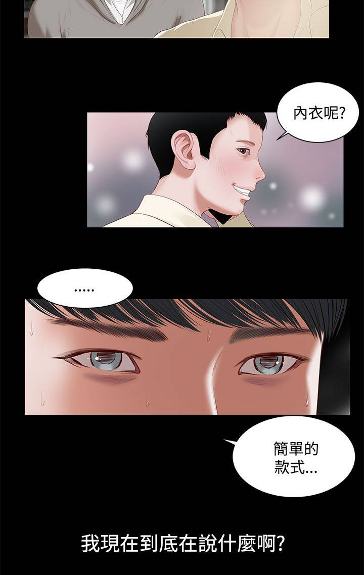 紫光展锐漫画,第5章：一样的名字2图