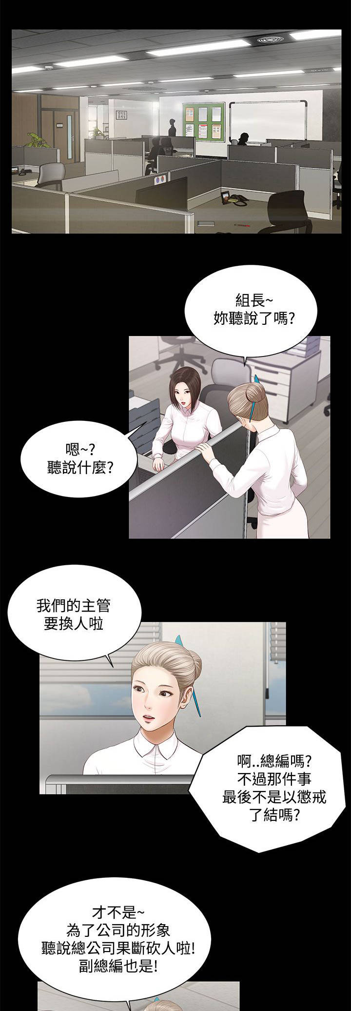 紫儿动感健身操30分漫画,第11章：暗示1图