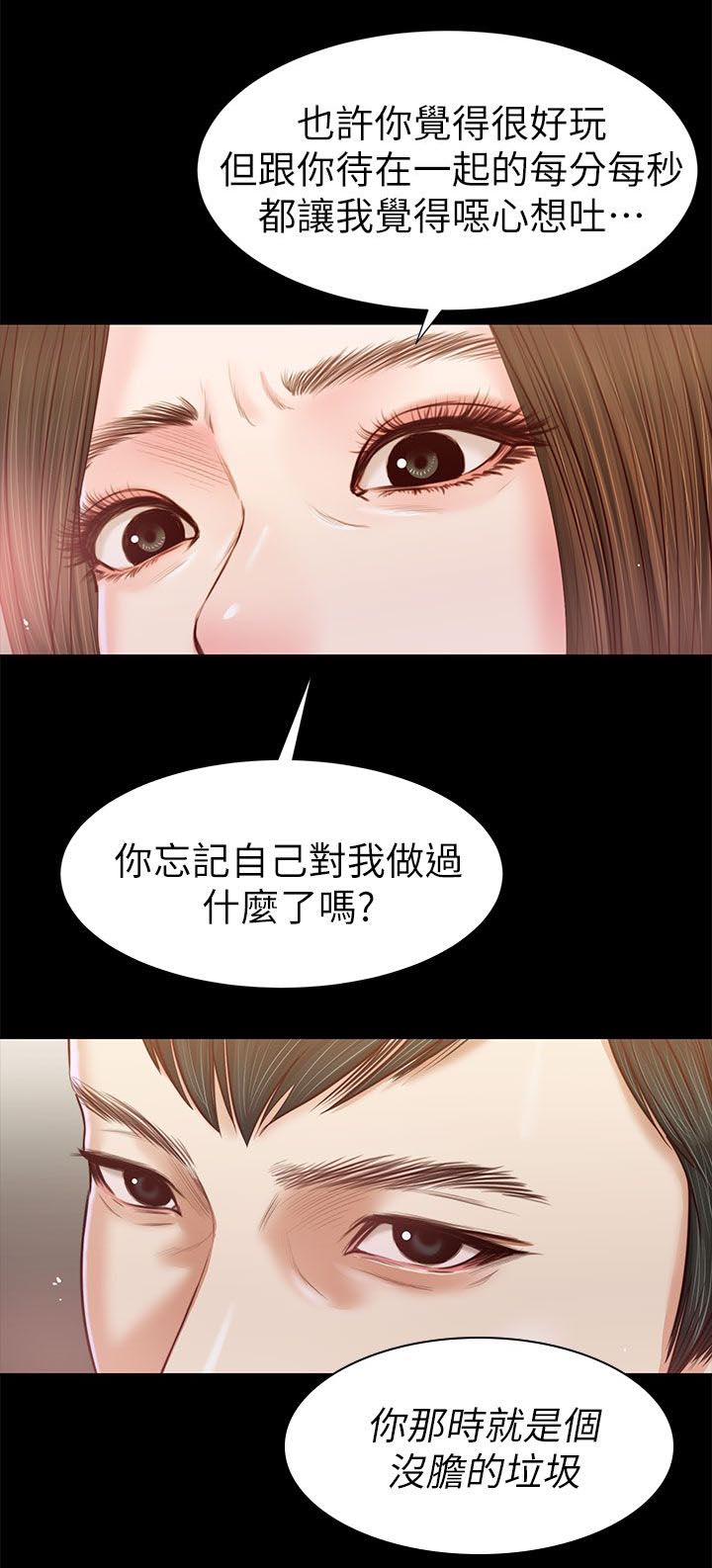 紫川光明三杰漫画,第43章：撞见2图