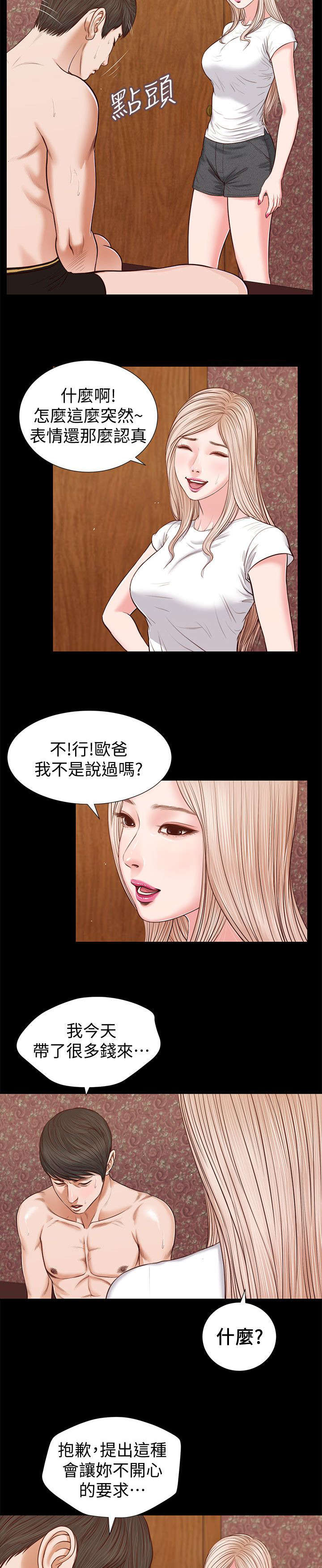 紫儿短剧漫画,第51章：该不会2图