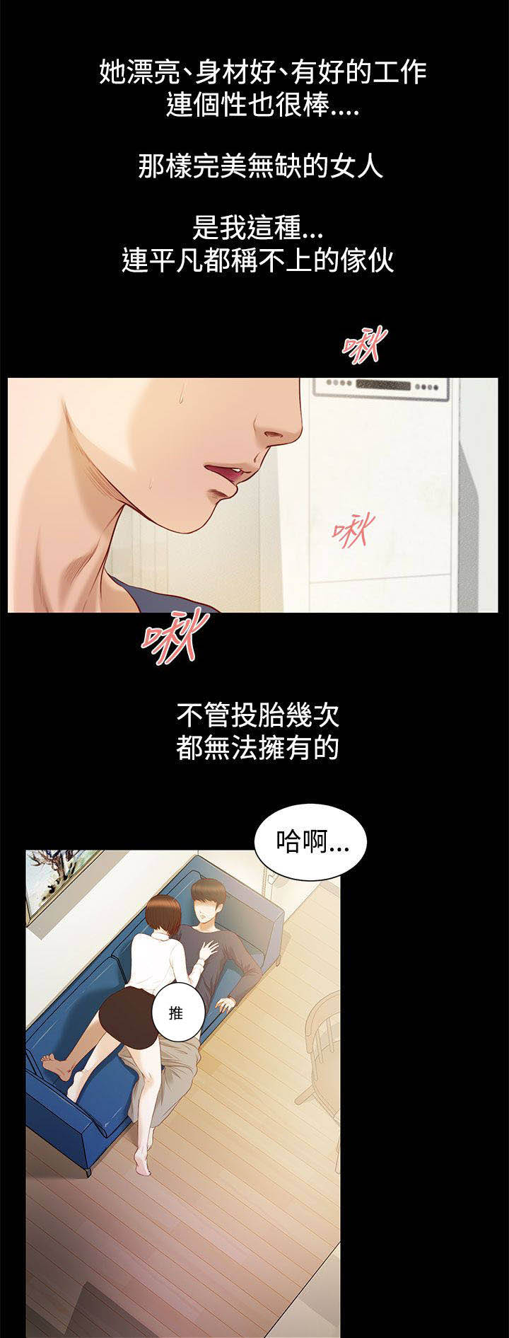 籽儿吐吐绘本图片漫画,第1章：噩梦2图