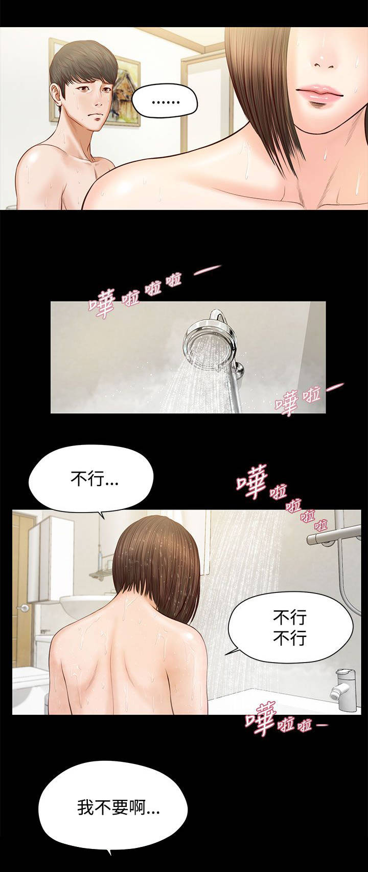 紫儿baby漫画,第10章：失望1图