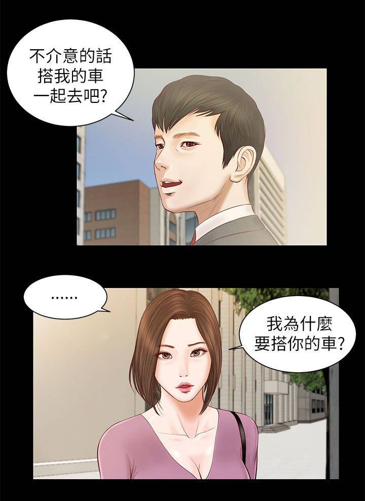 紫川动漫在线观看免费完整版漫画,第19章：擦肩而过1图