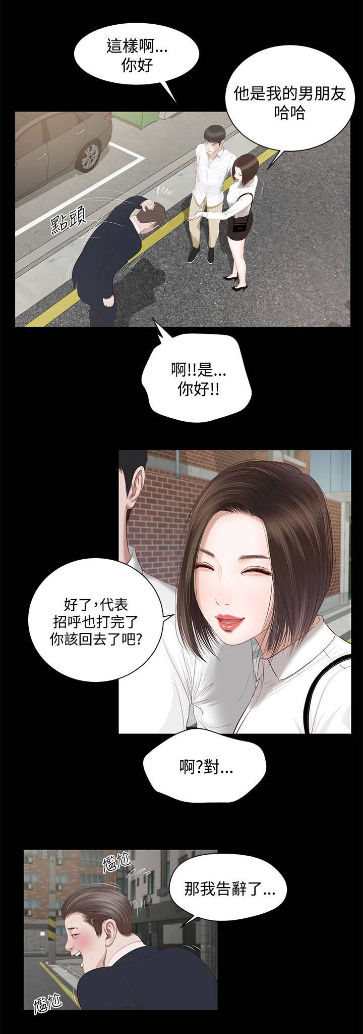 霍思燕紫儿漫画,第4章：解放1图