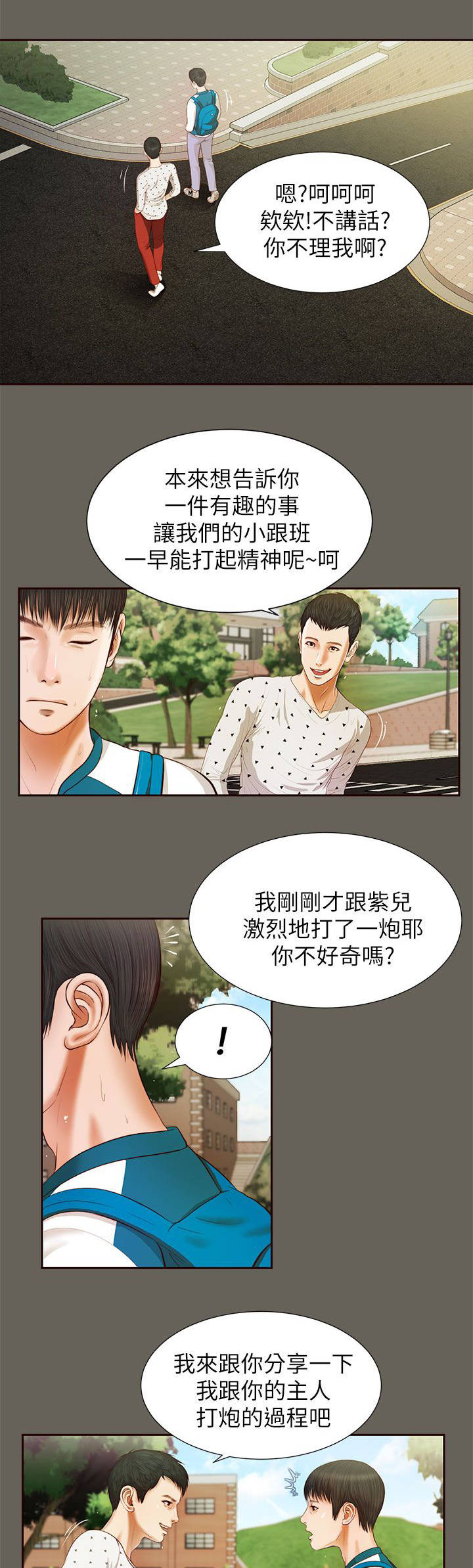 紫儿baby漫画,第26章：回去看看1图