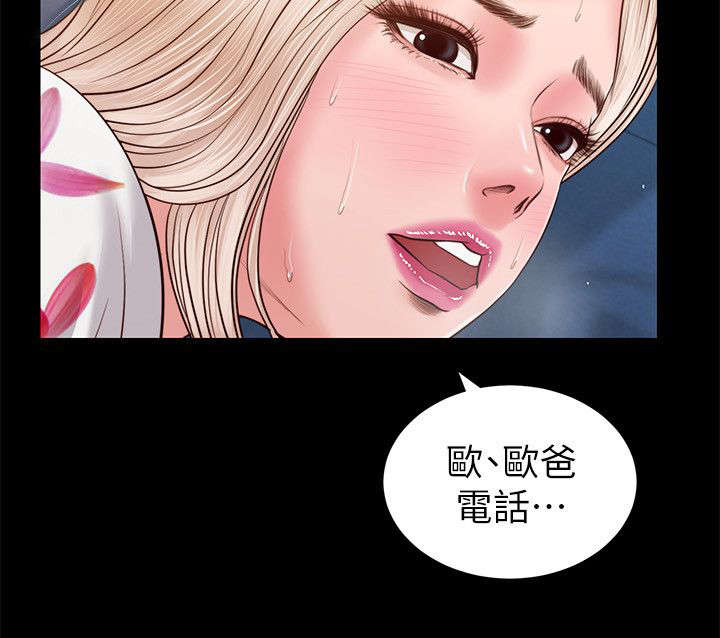 紫川全文免费阅读漫画,第53章：危机1图