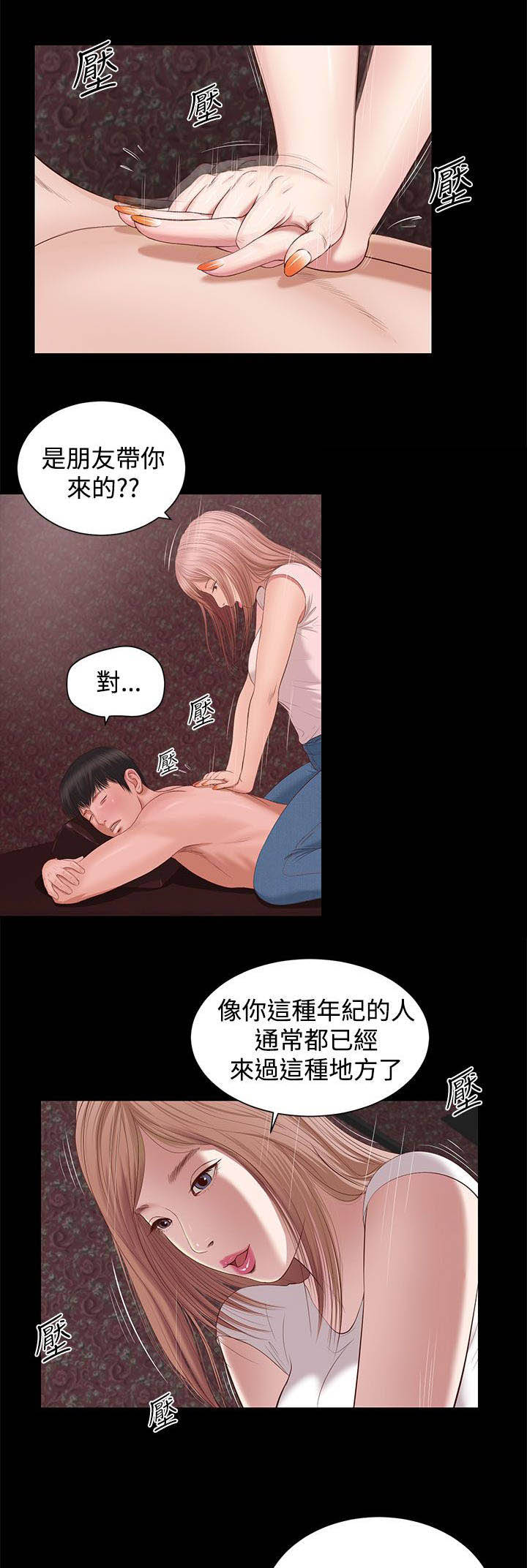 籽儿吐吐ppt漫画,第6章：正式开始1图