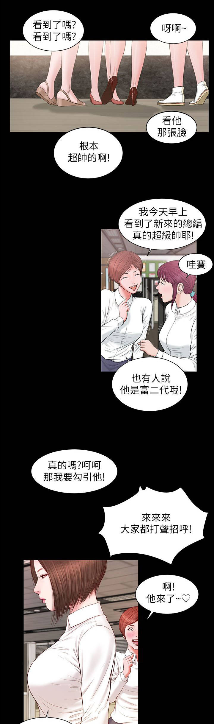 子儿吐吐绘本故事图片漫画,第18章：请多指教1图