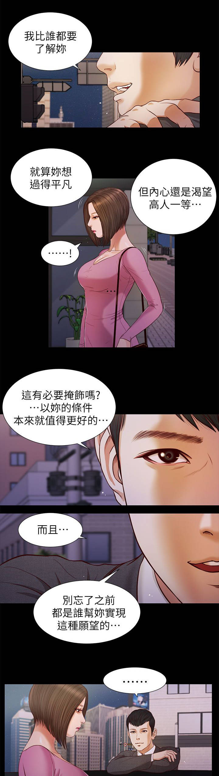 紫儿施法漫画,第33章：不要紧吧2图