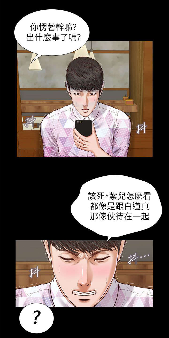 紫罗兰花漫画,第49章：果然如此2图