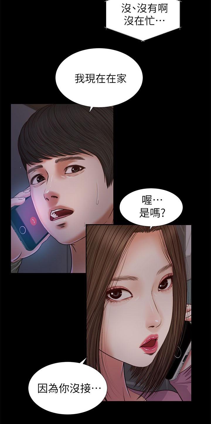 籽儿吐吐故事漫画,第39章：迫不及待2图