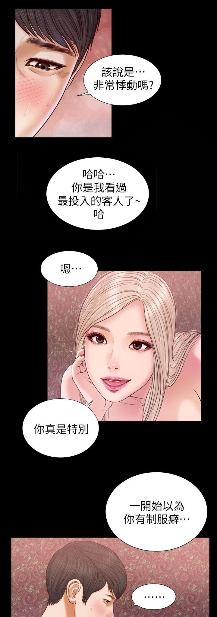 紫川光明三杰漫画,第37章：悸动1图