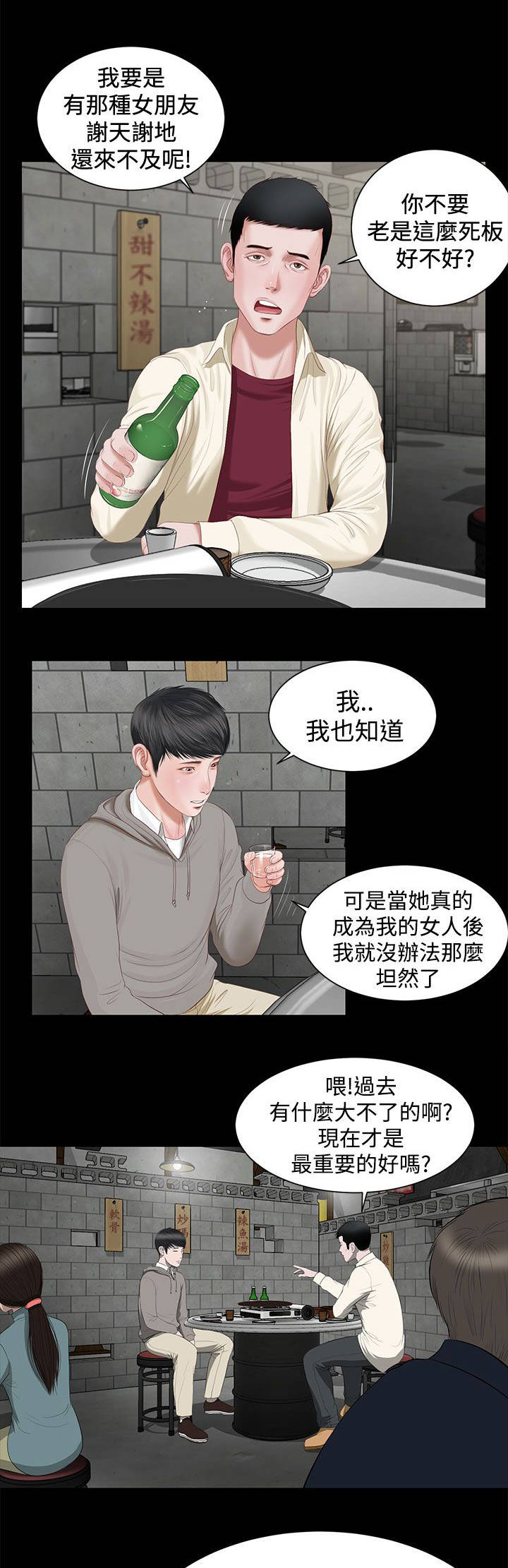 紫川光明三杰漫画,第4章：解放2图