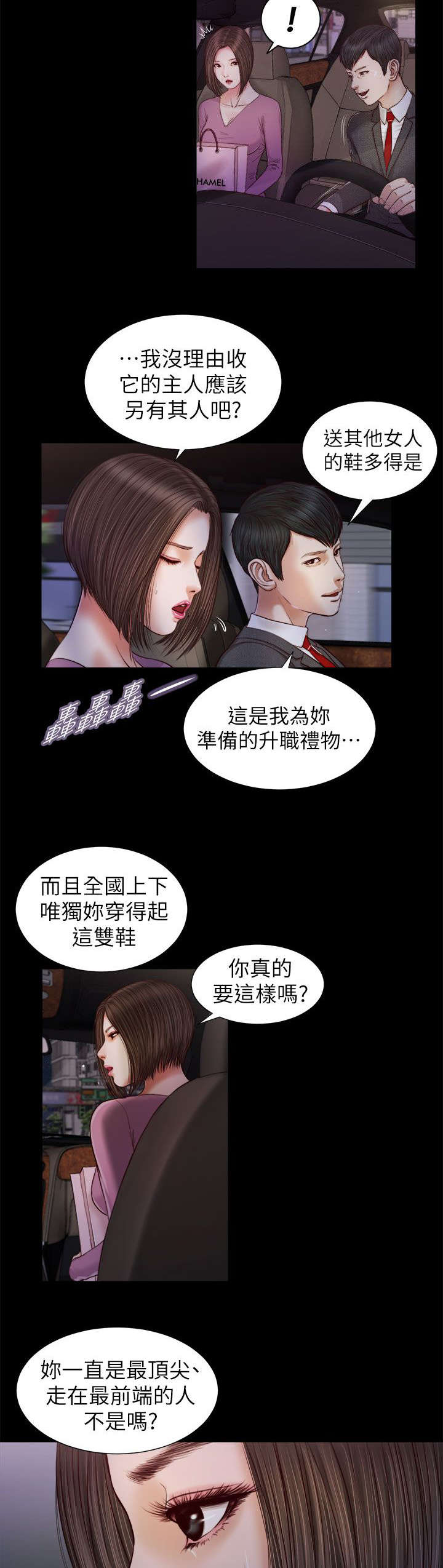 子儿吐吐绘本故事ppt漫画,第35章：那双鞋2图