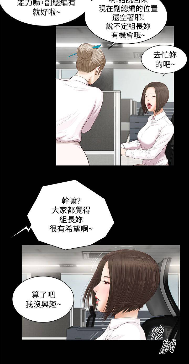 紫二乔漫画,第11章：暗示1图