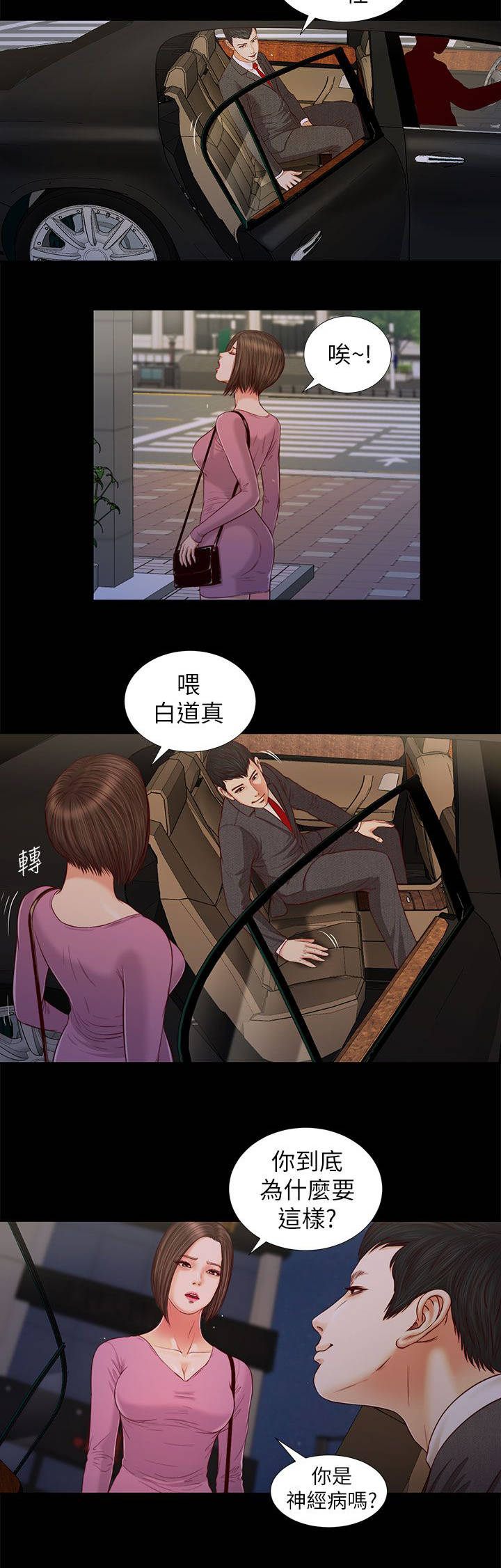 紫川堂痔疮膏能消除肉球吗漫画,第31章：无话可说1图