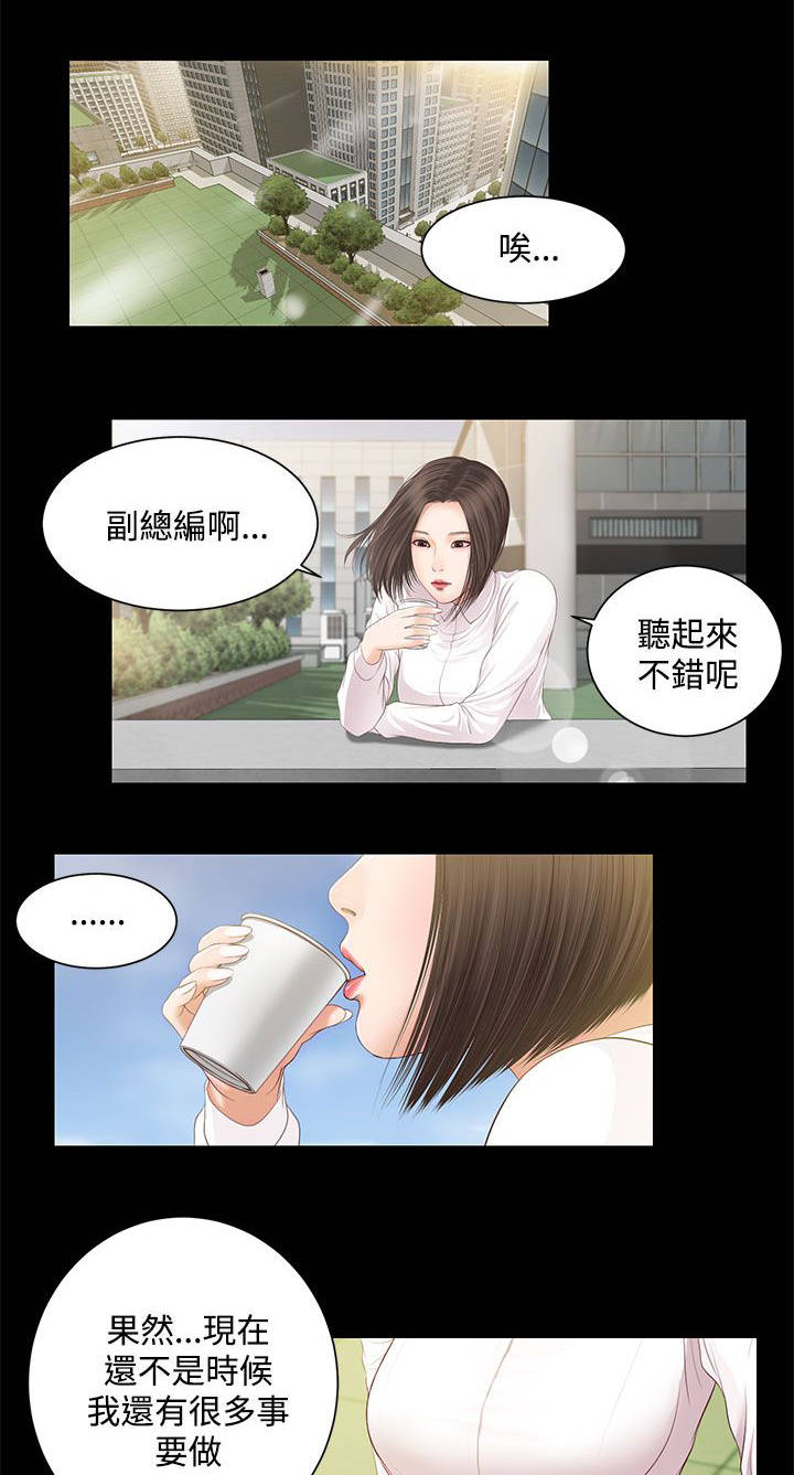 紫二乔漫画,第11章：暗示2图